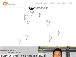 Sites similar to world-wing.co.jp