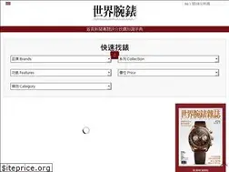 Sites similar to world-wrist-watch.com