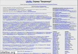 Sites similar to world.lib.ru