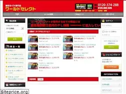 Sites similar to world.ne.jp