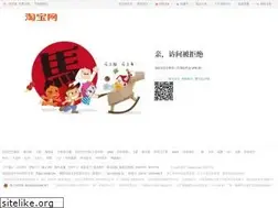 Sites similar to world.taobao.com