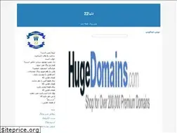 Sites similar to world22.blogfa.com