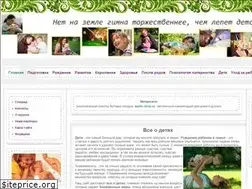Sites similar to world4baby.ru