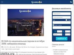 Sites similar to world4us.ru