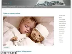 Sites similar to world7.ru
