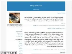 Sites similar to worldaccounting.blogfa.com