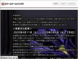 Sites similar to worldallings.com