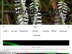 Sites similar to worldaquarium.ru