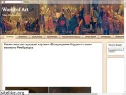 Sites similar to worldartdalia.blogspot.ru