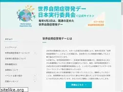 Sites similar to worldautismawarenessday.jp