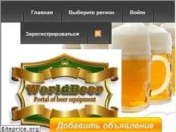 Sites similar to worldbeer.biz
