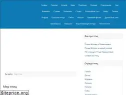 Sites similar to worldbirds.ru