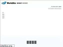 Sites similar to worldbiz.co.jp