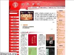 Sites similar to worldbook.com.tw