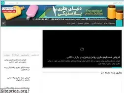 Sites similar to worldbottl.ir