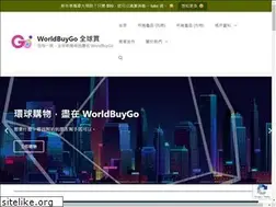 Sites similar to worldbuygo.com