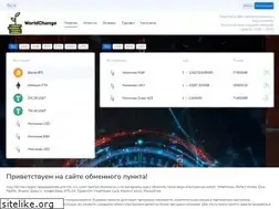 Sites similar to worldchange.cc