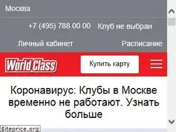Sites similar to worldclass.ru