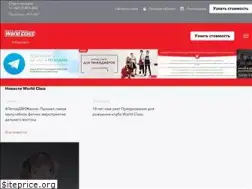 Sites similar to worldclasskhv.ru