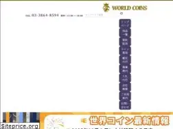 Sites similar to worldcoins.jp