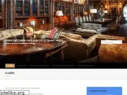 Sites similar to worldconstitutions.ru