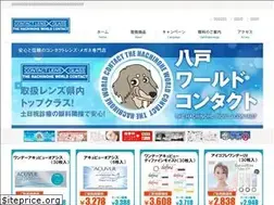 Sites similar to worldcontact.co.jp
