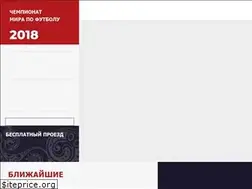 Sites similar to worldcup2018.tass.ru