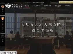 Sites similar to worlddiner.tokyo
