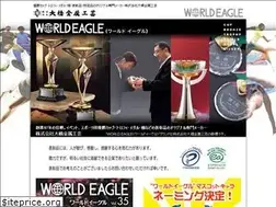 Sites similar to worldeagle.co.jp