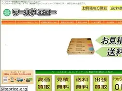 Sites similar to worldecho.jp