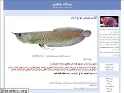 Sites similar to worldfish.blogfa.com