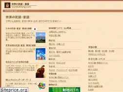 Sites similar to worldfolksong.com