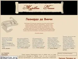 Sites similar to worldgenius.ru