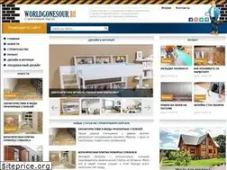 Sites similar to worldgonesour.ru
