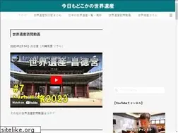 Sites similar to worldheritagetrip.info