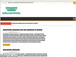 Sites similar to worldhistopedia.com