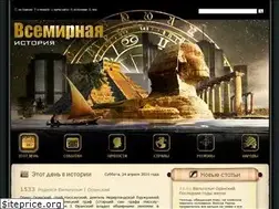 Sites similar to worldhistory.ru