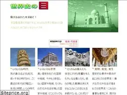 Sites similar to worldhistoryeye.jp