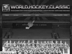 Sites similar to worldhockeyclassic.ru