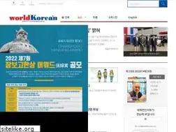 Sites similar to worldkorean.net