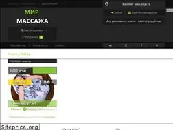 Sites similar to worldmassage.ru