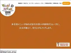 Sites similar to worldmenu.jp