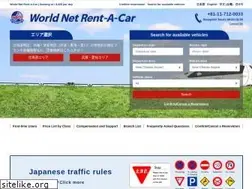 Sites similar to worldnet-rentacar.co.jp