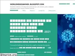 Sites similar to worldnews24hindi.blogspot.com
