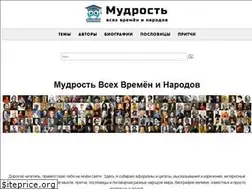 Sites similar to worldofaphorism.ru
