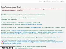 Sites similar to worldofchildren.ru