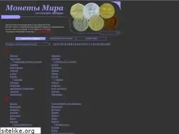 Sites similar to worldofcoins.ru