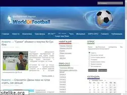 Sites similar to worldoffootball.ru
