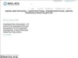 Sites similar to worldofmetal.ru