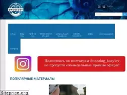 Sites similar to worldofoncology.com